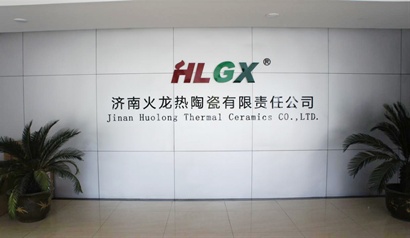 濟(jì)南火龍熱陶瓷有限責(zé)任公司新址