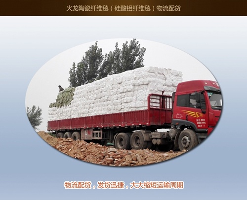 陶瓷纖維毯模塊運(yùn)費(fèi)