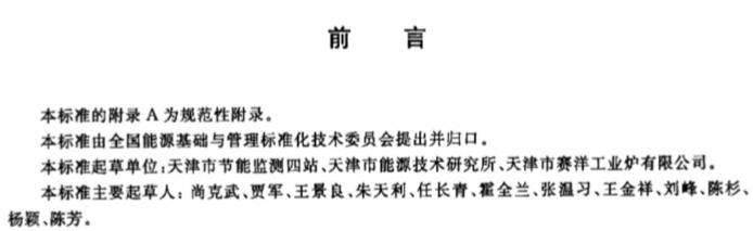 隧道窯節(jié)能監(jiān)測(cè)