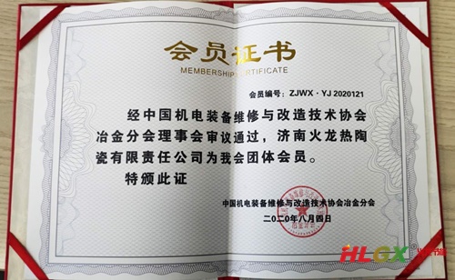 中機維協(xié)冶金分會會員