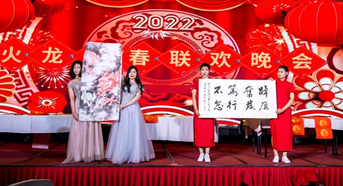 火龍節(jié)能新春聯(lián)歡晚會