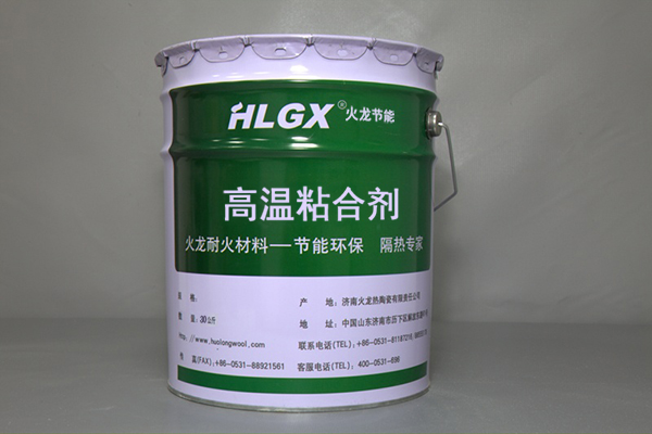 高溫粘結(jié)劑 高溫粘結(jié)劑